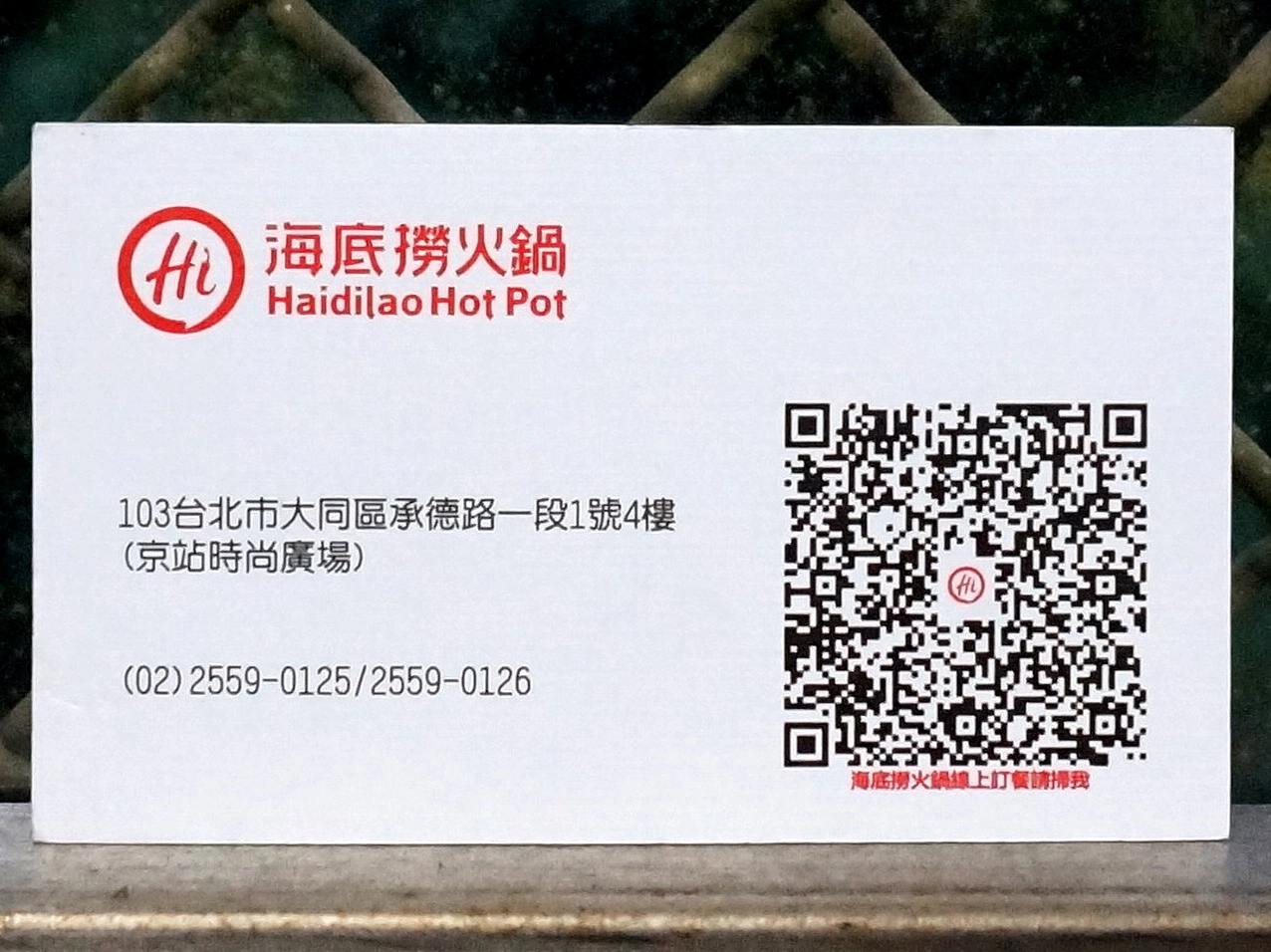 Nhà hàng Haidilao tại Đài Bắc