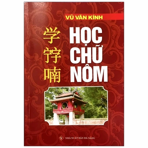 Bìa sách giới thiệu về chữ Nôm và văn học chữ Nôm