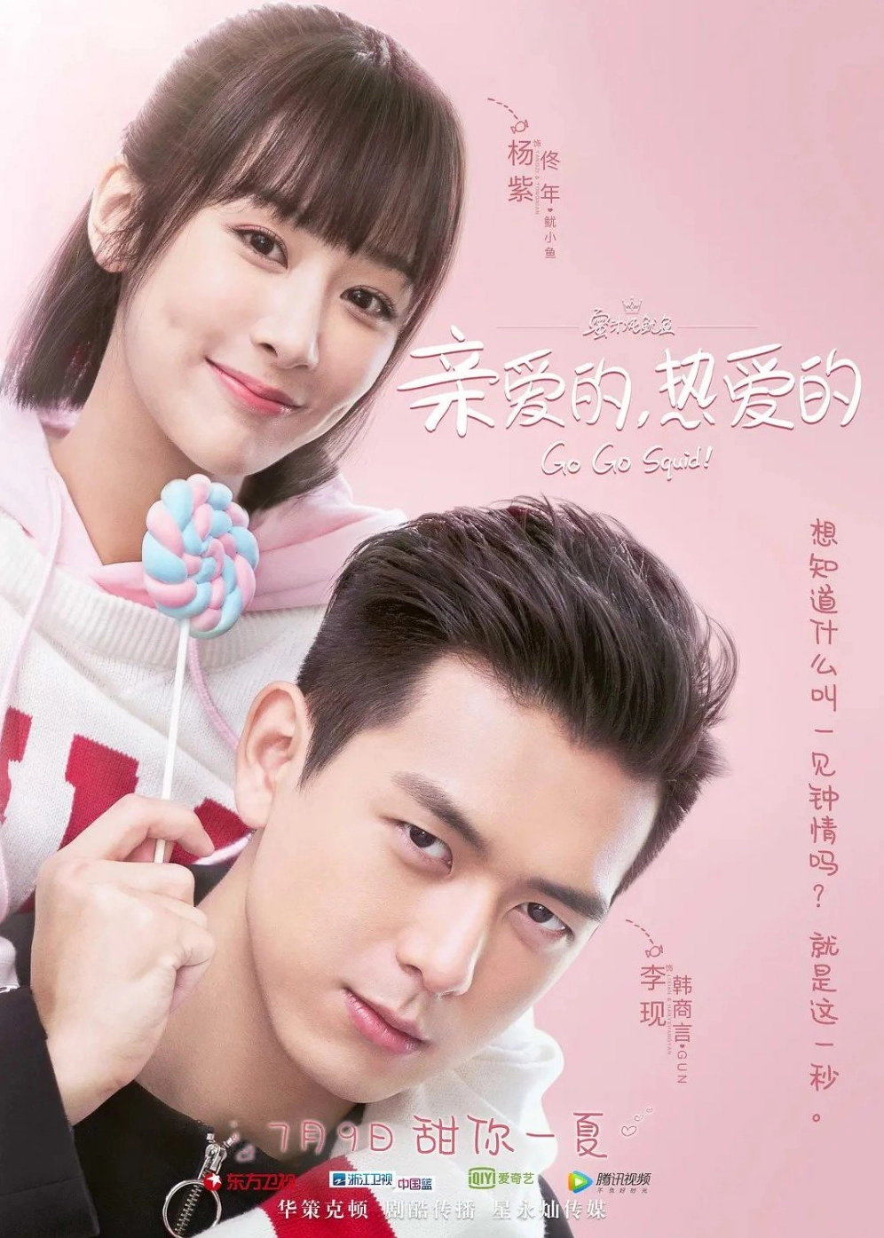 Dương Tử trong Hương Mật Tựa Khói Sương