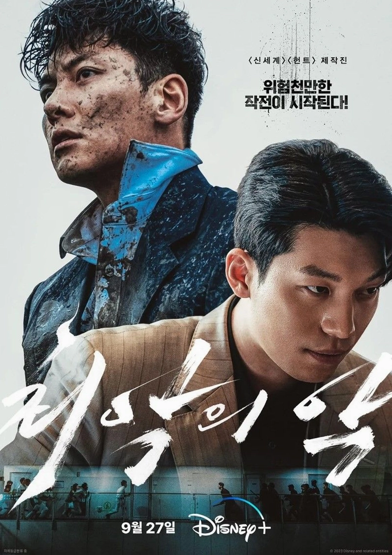 Ji Chang Wook trong phim Suspicious Partner