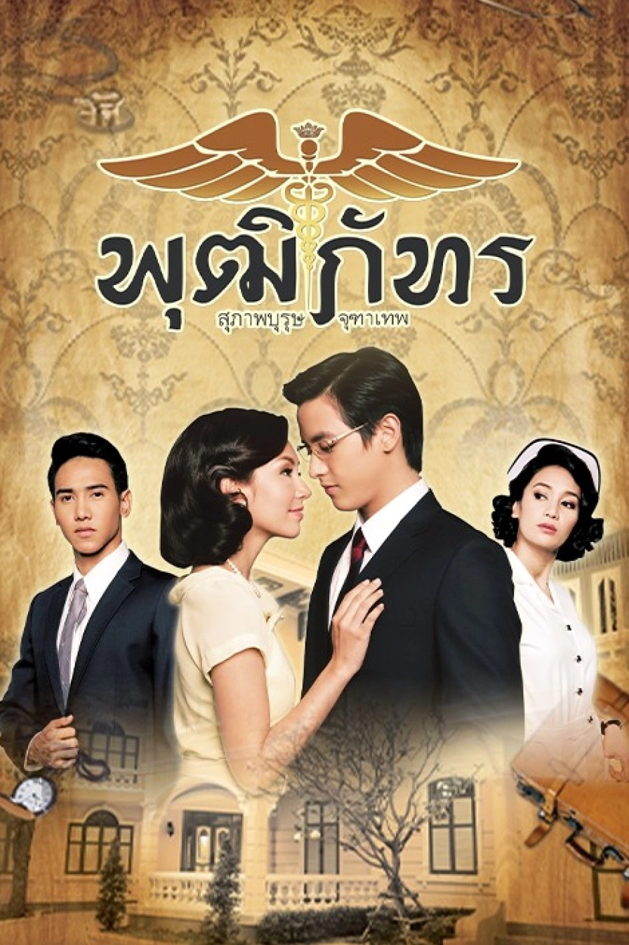 Jirayu Tangsrisuk trong buổi họp báo phim