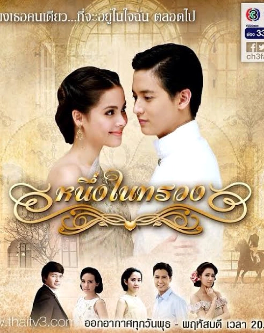 Jirayu Tangsrisuk và bạn diễn trong phim