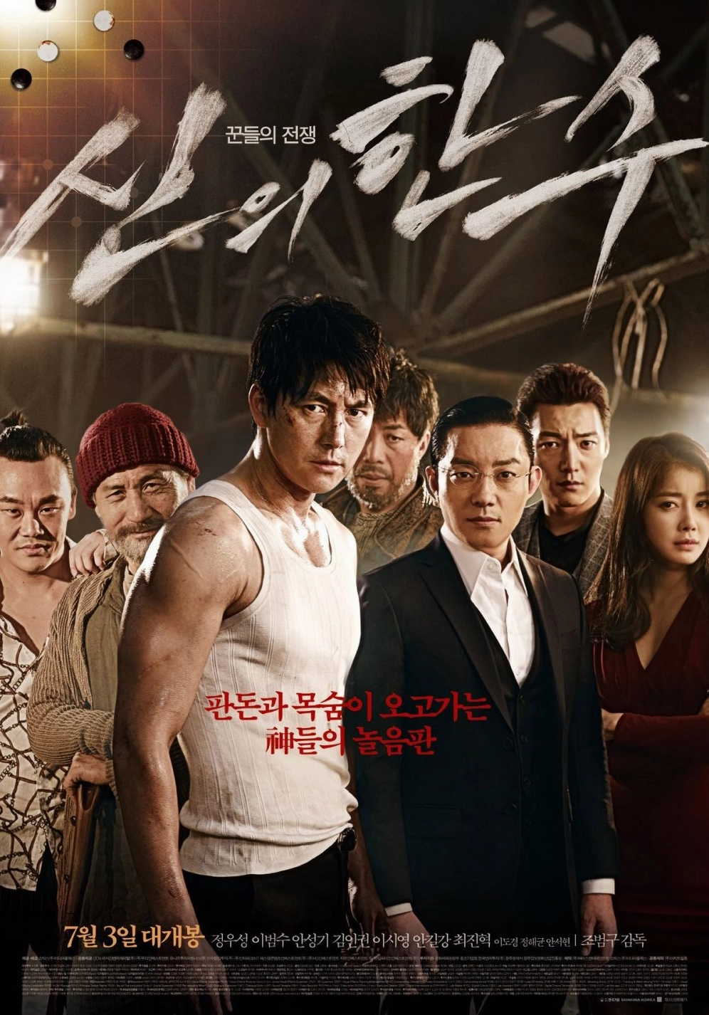 Jung Woo Sung - Ngôi sao điện ảnh Hàn Quốc